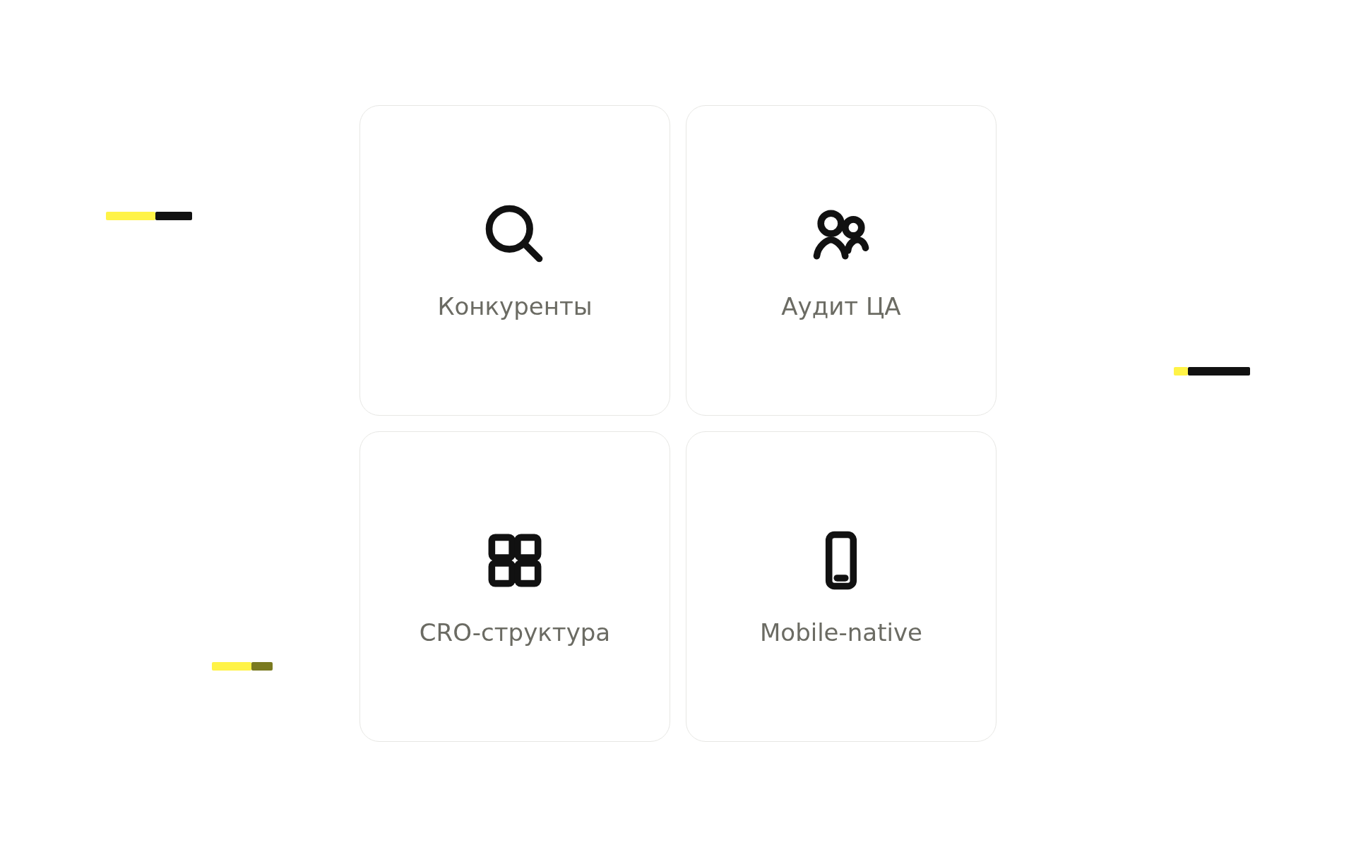 Исследование ниши: конкуренты, аудит ЦА, CRO-структура, mobile-native