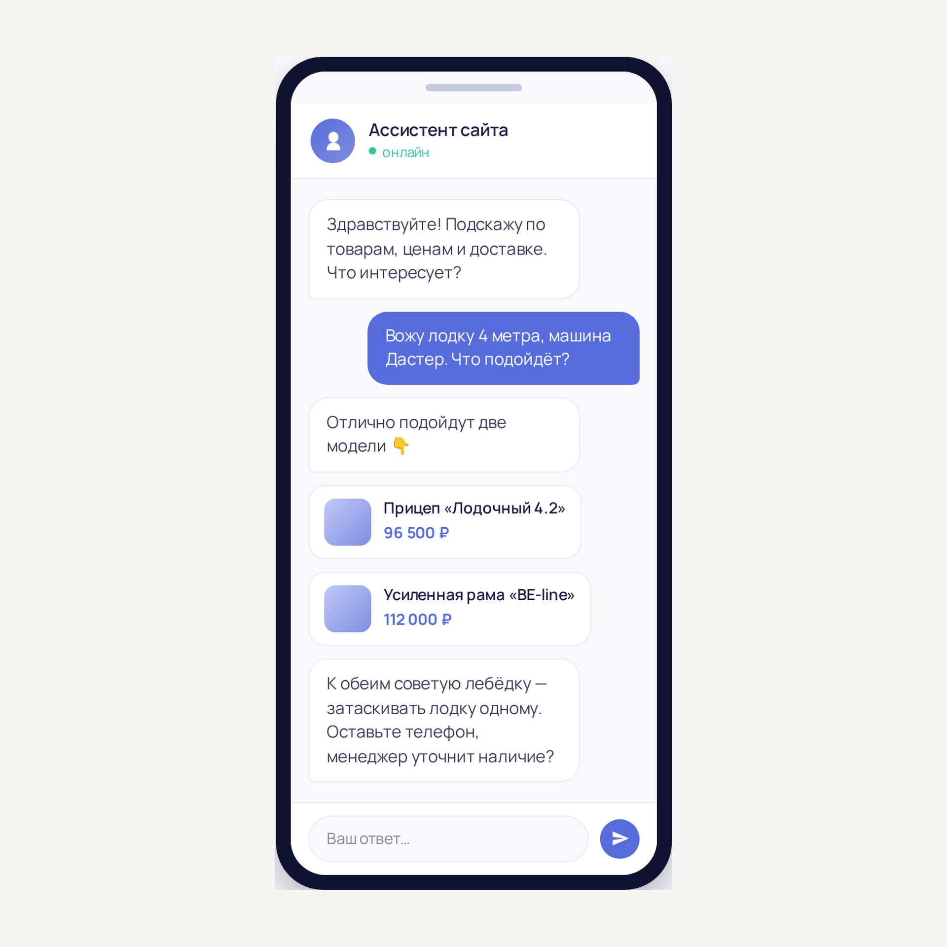 AI-консультант на сайте: чат отвечает клиенту и фиксирует лиды