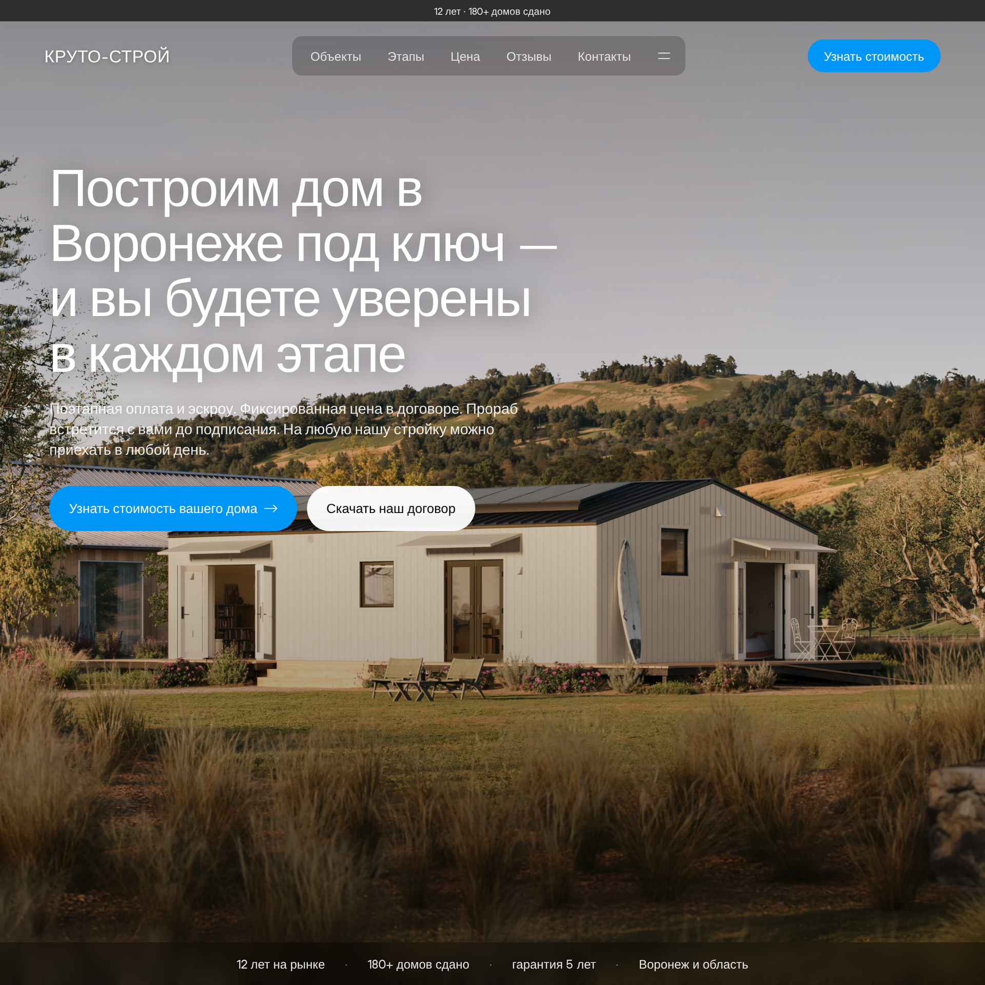 Лендинг под ключ — пример нашего лендинга